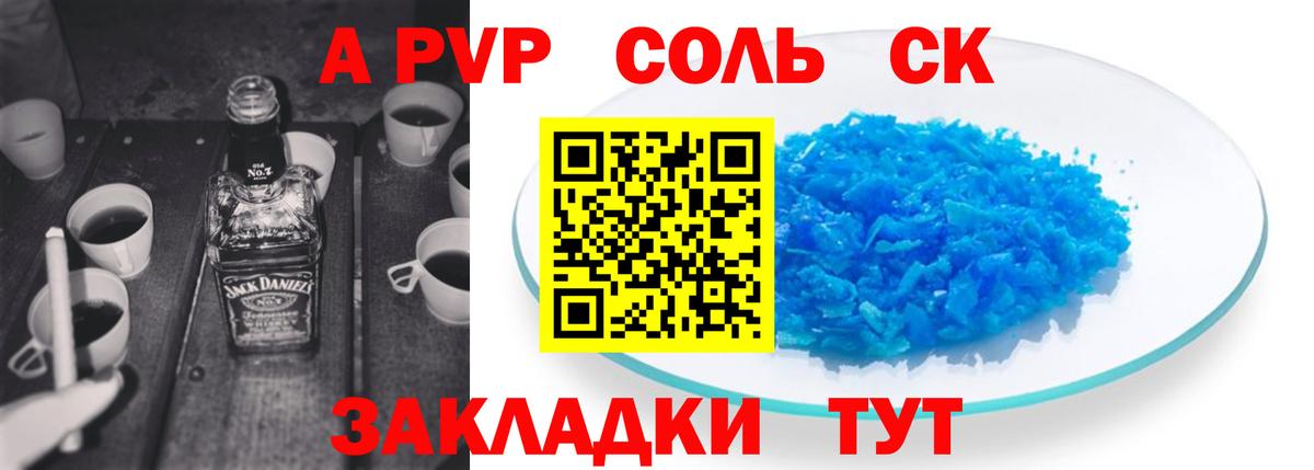 A PVP СК КРИС  где продают наркотики  Клинцы  Вход с VPN  А ПВП мука 