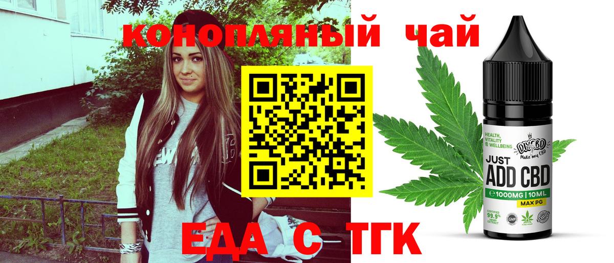 Клинцы  Cannafood конопля  Вход с VPN 