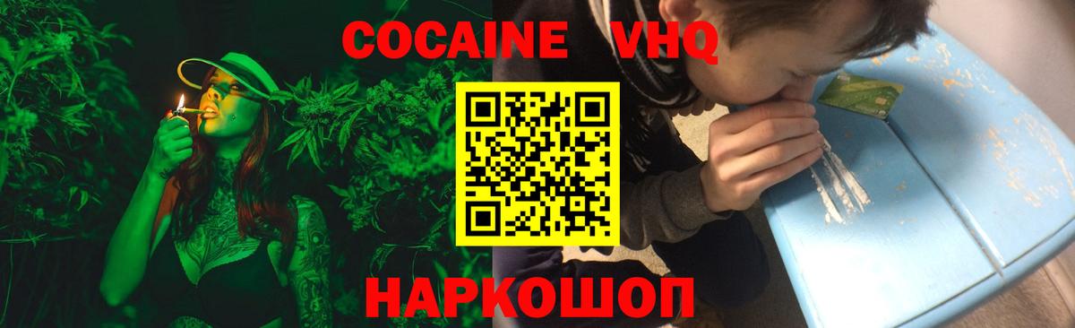 Кокаин FishScale  Вход с VPN  COCAIN  COCAIN Эквадор  Клинцы 