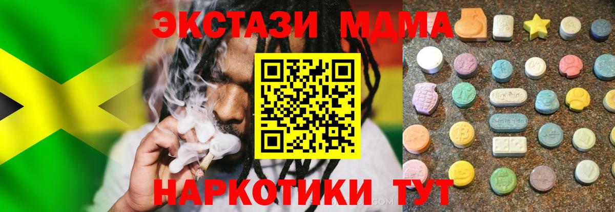 Ecstasy MDMA  Экстази  Клинцы  цена   даркнет телеграм  Вход с VPN 