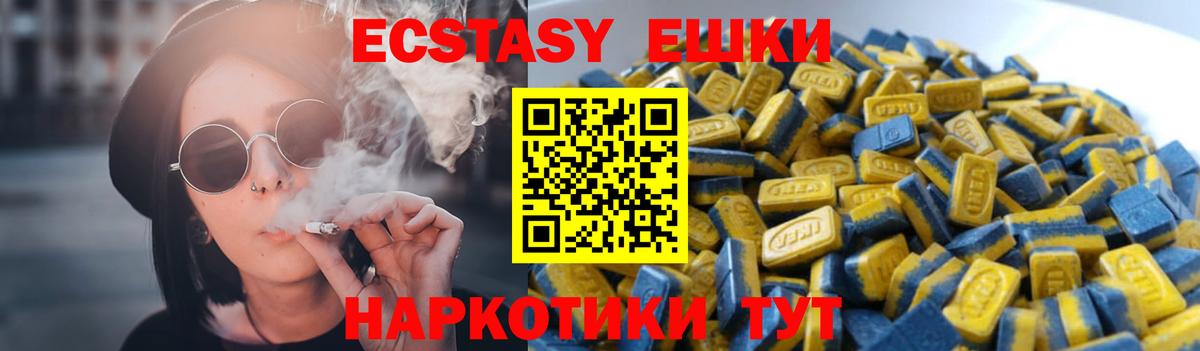 Ecstasy 280мг Клинцы