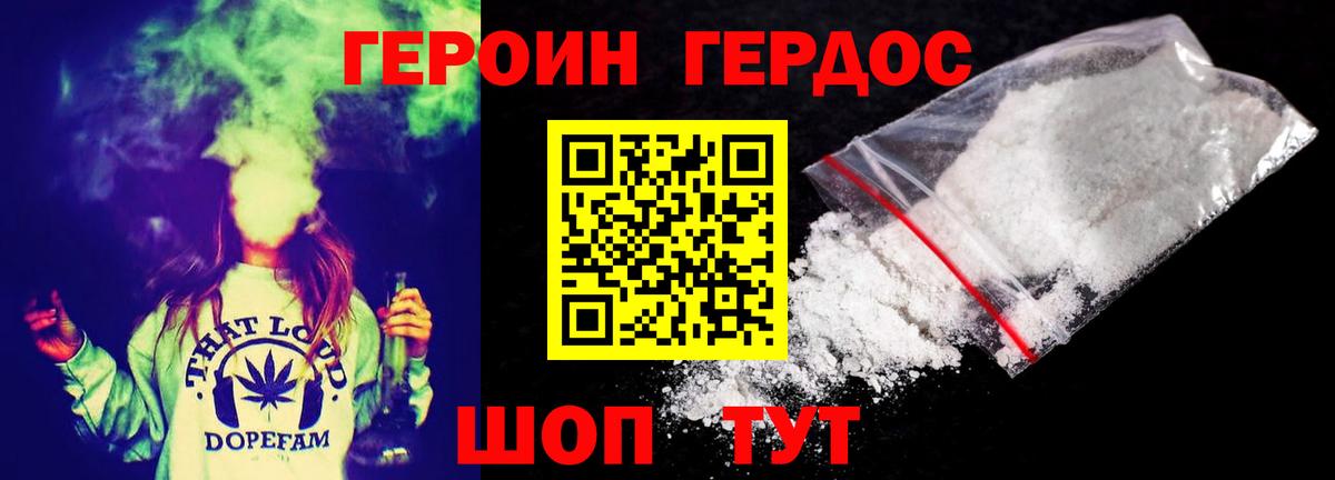 Героин  Вход с VPN  Клинцы  ГЕРОИН афганец 