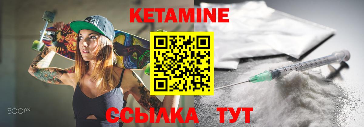 Кетамин ketamine Клинцы