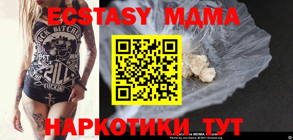MDMA crystal  Вход с VPN  Клинцы  МДМА crystal 