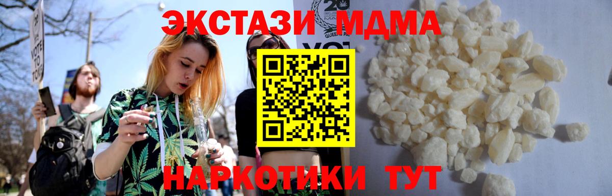 MDMA Molly Клинцы