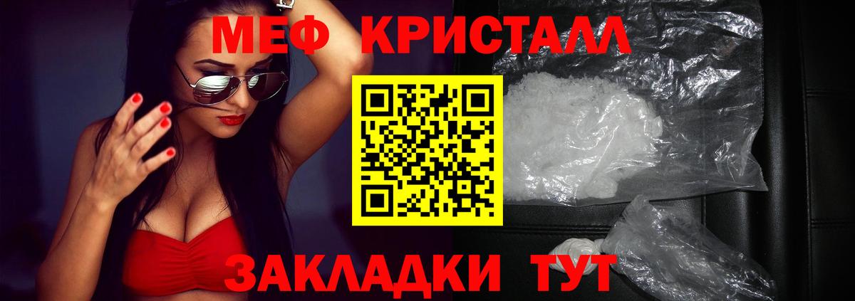МЕФ 4 MMC  Меф мука  МЯУ-МЯУ  Клинцы  Вход с VPN 