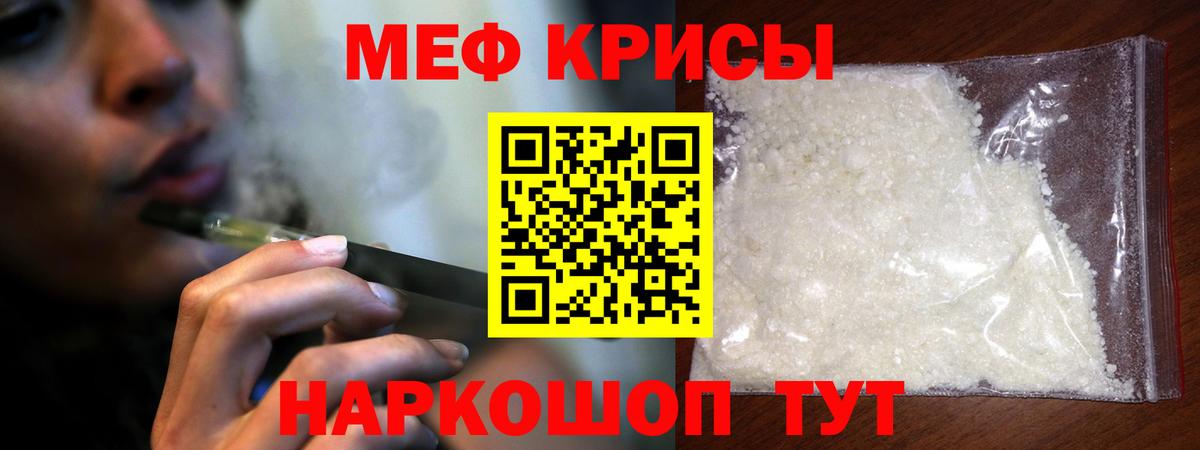 Меф мяу мяу кристаллы Клинцы