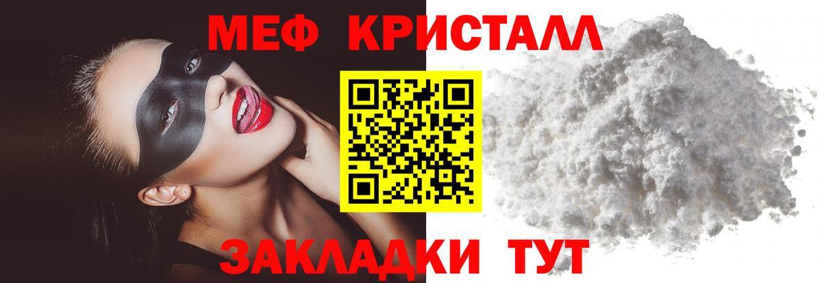 Cocaine  ГАШ  Метадон  Лсд 25  МЕФ кристаллы  Вход с VPN  Клинцы  A PVP СОЛЬ кристаллы 