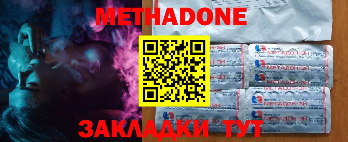 OMG tor  Метадон VHQ  Вход с VPN  Клинцы  МЕТАДОН кристалл 