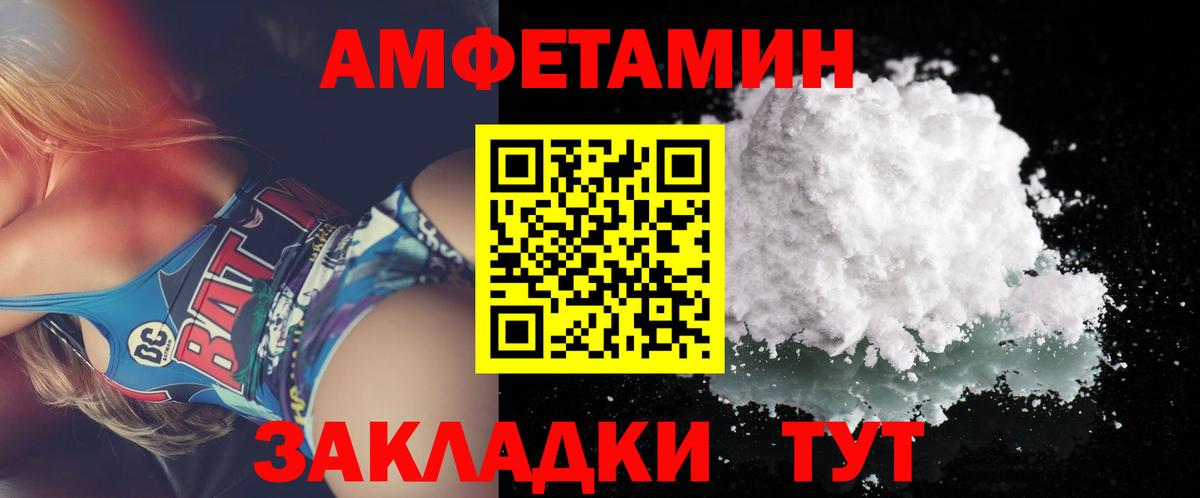 Клинцы  Первитин мет  Вход с VPN 