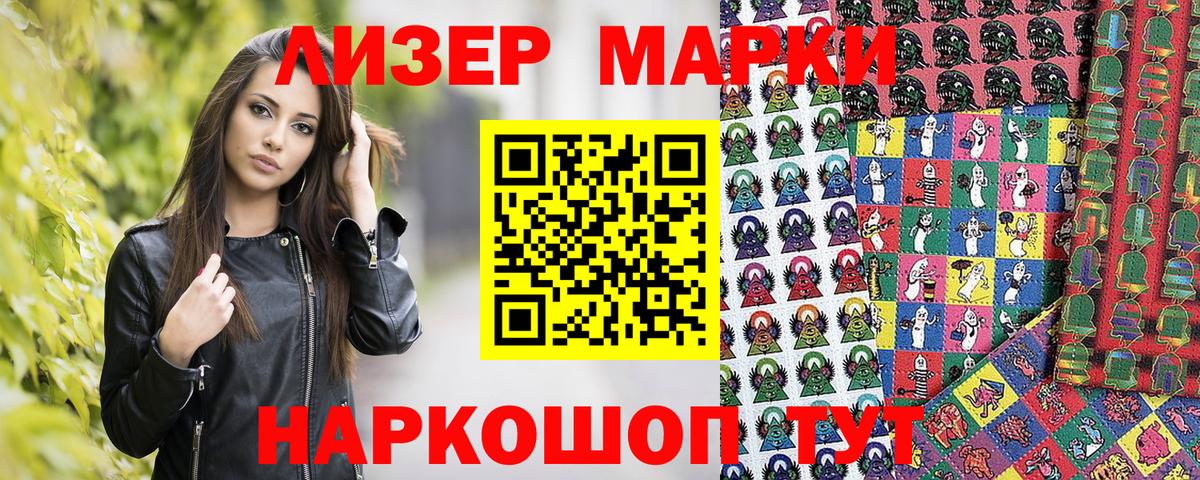 Клинцы  Марки N-bome 1,5мг  Вход с VPN  Марки N-bome 1,5мг 