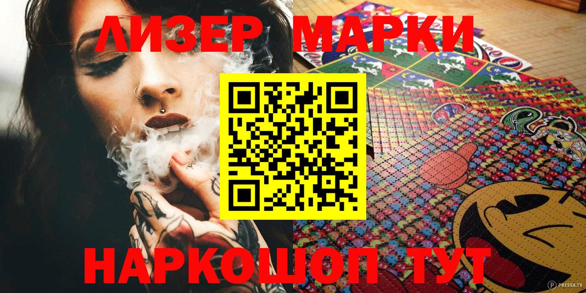 Марки 25I-NBOMe 1500мкг Клинцы