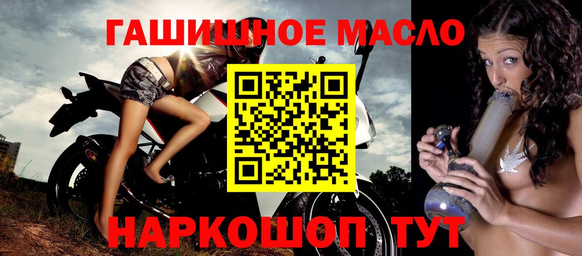 Дистиллят ТГК гашишное масло Клинцы